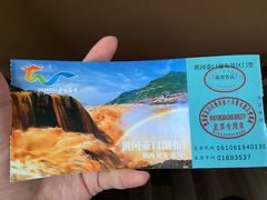 -陕西黄河壶口瀑布旅游区