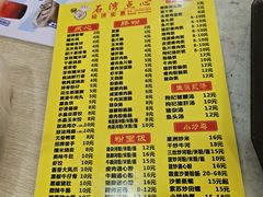 -石湾点心
