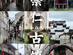 -崇仁古镇