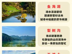 -沉浸北京·团建旅行·密室剧本杀·年会会议轰趴拓展