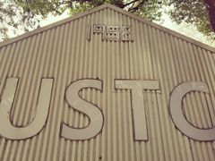 -USTC1958东区·by UNILAB