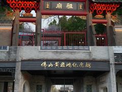 -佛山岭南天地康得思酒店