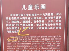 -青岛金沙滩