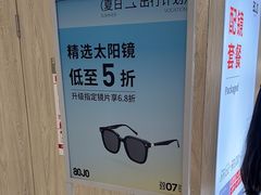 -AOJO眼镜(南翔印象城MEGA店)