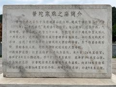 -须弥福寿之庙