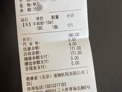 -萌兽医馆·眼科·异宠专科(三里屯店)