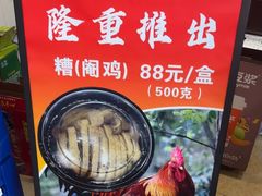 -章氏(广粤路店)