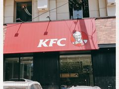 门面-肯德基(西稍门店)
