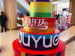 -吾悦广场(南京鼓楼店)