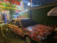 -永安里地摊烤肉(首创店)