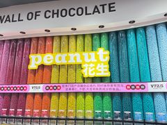 -m豆巧克力世界(上海世茂广场店)