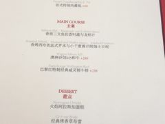 菜单-巴黎红ParisRouge(外滩店)