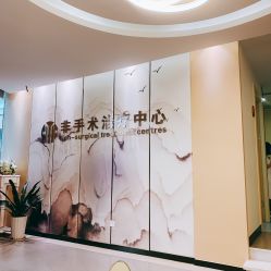 -杭州整形医院·国际部