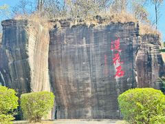 -广州莲花山旅游区