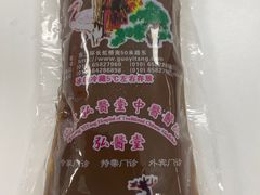-弘医堂中医院