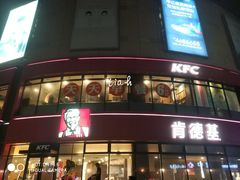 -肯德基(岱山日达店)
