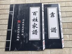 -大槐树寻根祭祖园