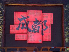 -成都欢乐谷