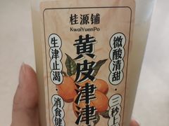 -桂桂茶(大宁国际广场店)