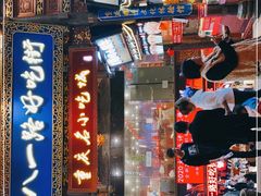 -八一路好吃街(雨田商务大厦店)