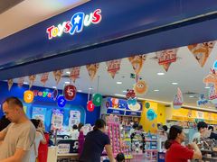 -TOYSRUS玩具反斗城(深圳万象城店)