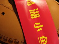 -千岛湖小鱼儿·淳安匠心农家菜