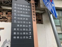 -莫干山风景区