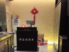 -羊门客在·烤盐池滩羊·川菜