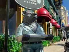 -卢布里西餐厅(总店)