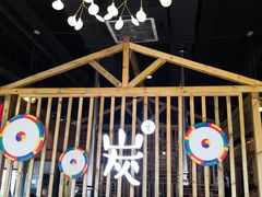 门面-唯成•韩国炭火烤肉 유성고기