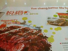 android_upload_pic-悦橙烤肉海鲜自助(中央大街店)