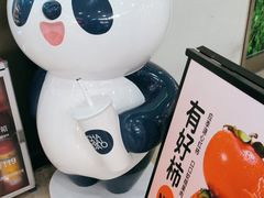 -茶百道(花城汇中区店)