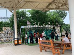 -君乐宝优致牧场