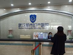 -武汉都市妇产医院-妇科中心