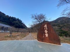 -广州市石门国家森林公园