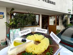 -流酥可心·牛乳蛋糕商店(禾祥西路店)