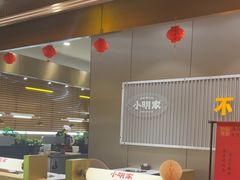 -小明家·鲜牛肉自选火锅(中街店)