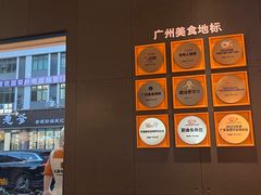 -潮发潮汕牛肉店(芳村店)