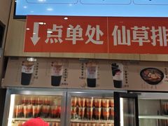 -八婆婆烧仙草(SM城市广场店)