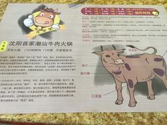 -潮汕牛肉火锅(铁西店)
