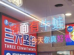-哈灵现炒本帮面(宁波路店)