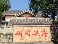 -燊海井