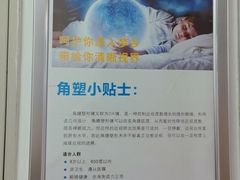 -北京华德眼科医院