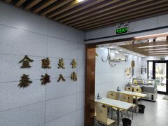 -金记老七家湾第一锅贴店(金沙井总店)