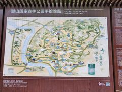 -潜山国家森林公园