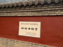 -护国法轮寺