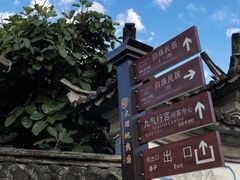 -大理地热国