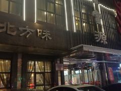 门面-百富源·海鲜辽菜(和平北大街店)