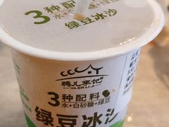 -清真·鸦儿李记·涮肉(花市店)