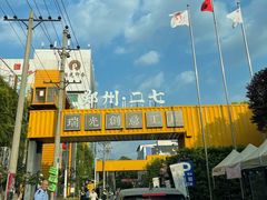 -瑞光创意工厂
